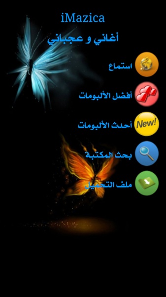 iMazicaAndroidFree - Preview 7