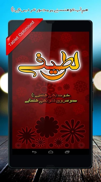 Urdu Jokes - Preview 3