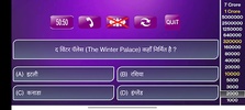 KBC Quiz in Hindi screenshot 5