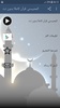 Mohamed Al Mohaisany Full Quran Offline screenshot 2