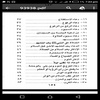 حصن المسلم PDF screenshot 1