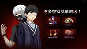 東京喰種：Awakening [QooApp] screenshot 1