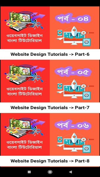 Website Design Bangla Tutorials - Preview 3