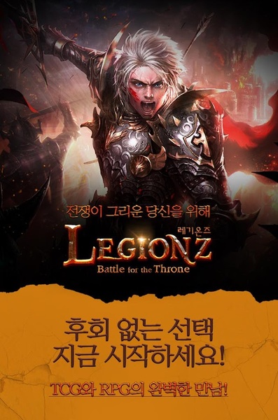 Legionz - Preview 7