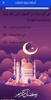 فوازير رمضان 2024 screenshot 2