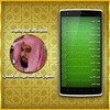 Quran MP3 Offline - Juhainy screenshot 2
