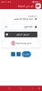 Abu Udai Exchange screenshot 3