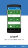 تمويني screenshot 1