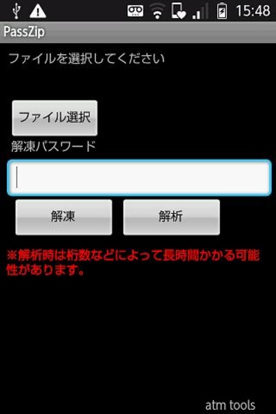 PassZip - Preview 2