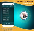 Mohammed Ayub Full Quran offli screenshot 2