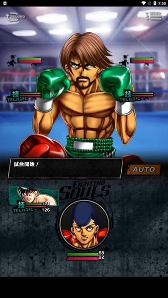 Hajime no Ippo: THE FIGHTING!
