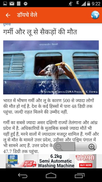Hindi News - Preview 4