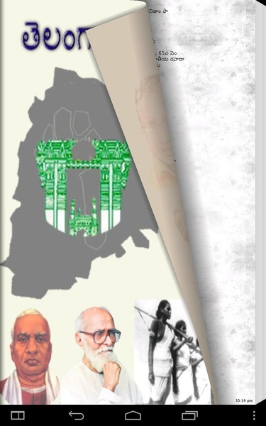 Telangana History - Preview 6