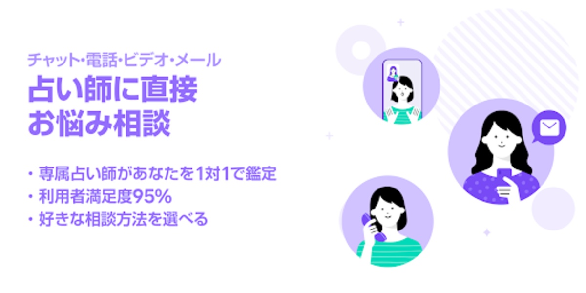 LINE Fortune - Preview 5