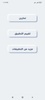 تمارين بكالوريا screenshot 8