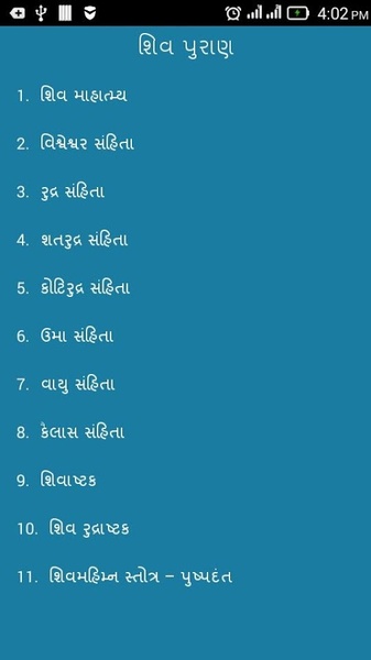 Shivpuran - Preview 5