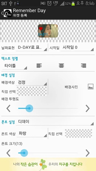Remember Day - Preview 4