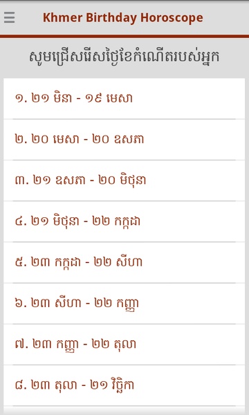 Birthday Horoscope for Khmer - Preview 2