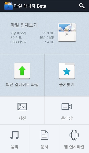 File Manager Beta - Preview 8
