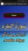 Surah Baqarah Urdu Translation screenshot 1