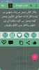 الفقه الاكبر والابسط screenshot 2