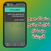 Yori chat - يوري شات screenshot 7