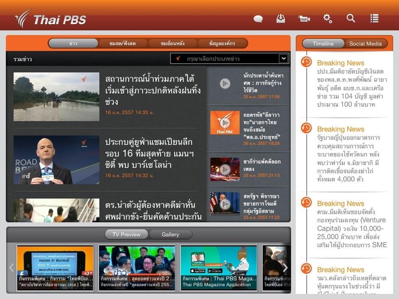 Thai PBS News - Preview 5