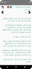 المفردات في غريب القرآن screenshot 4