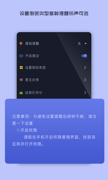 Work Schedule - Shift Work Calendar - Preview 7