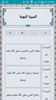 الاذكار بسهولة screenshot 2