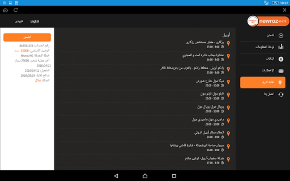 Newroz 4G - Preview 1