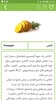 خواص گیاهان دارویی و میوه ها screenshot 4