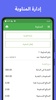 Loyverse POS screenshot 7