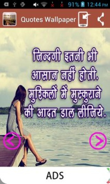 Quotes Wallpaper - Preview 2