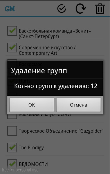 VKGroupsManager - Preview 1