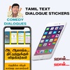 Tamil Text Dialogue Stickers screenshot 4