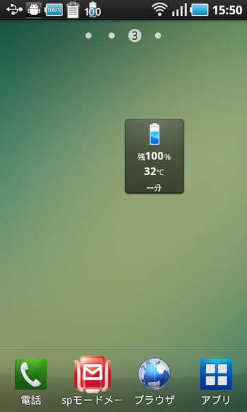 battery monitor - Preview 2