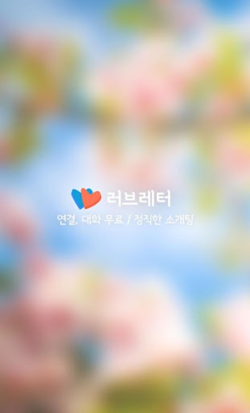 LoveLetter - Preview 1