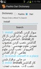 Pashto Dari Dictionary screenshot 4