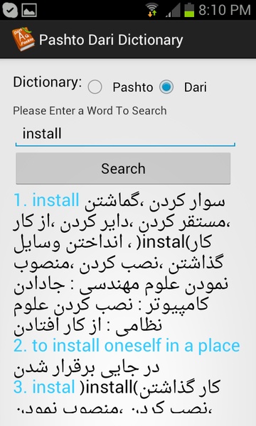 Pashto Dari Dictionary - Preview 4