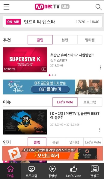 Mnet TV - Preview 7