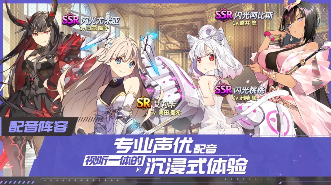 Yggdra Resonance - Preview 4