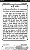 हदाइक़े बख़्शिश : Hadaiq e Bakhshish Hindi Vol screenshot 4