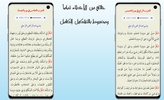 دلائل الخيرات مع الصوت screenshot 4