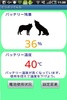 AnimalDesignBattery screenshot 4