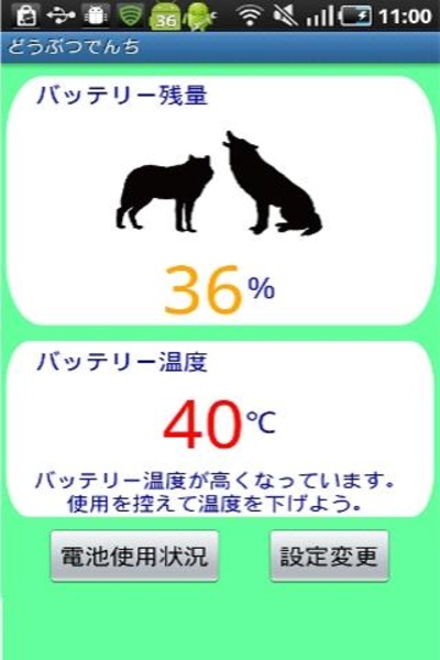 AnimalDesignBattery - Preview 4