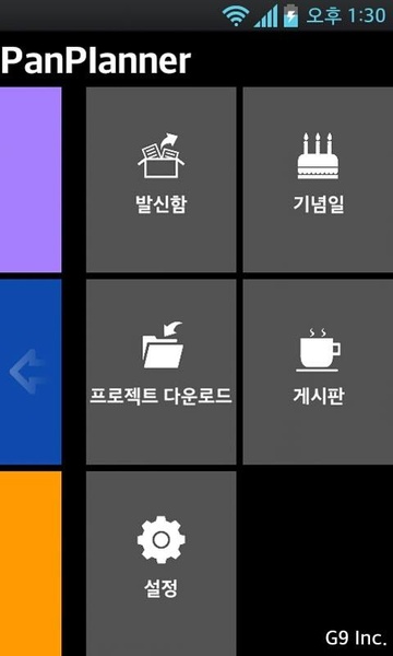 PanPlanner - Preview 5