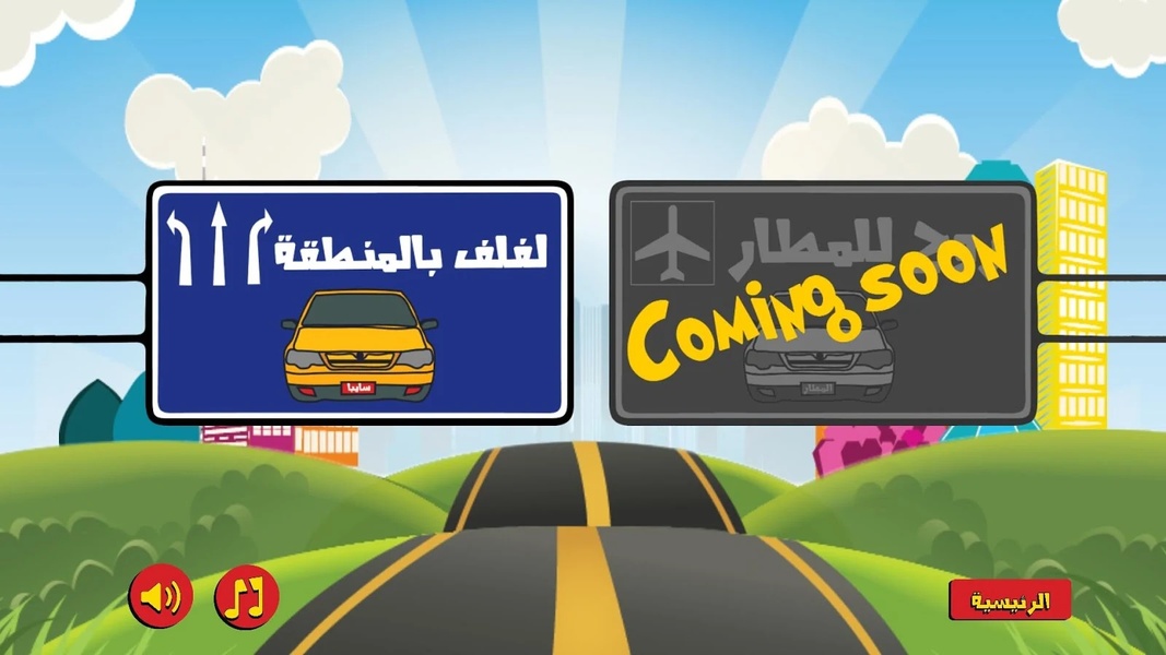 Baghdad Taxi - Preview 4