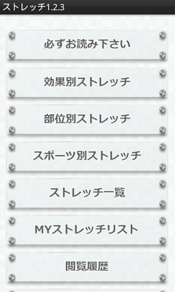Stretch1.2.3 - Preview 7