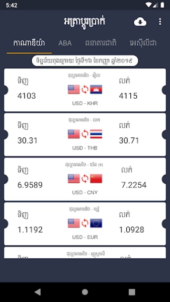 Khmer Exchange Rate - Preview 5